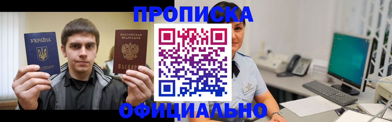 временная регистрация адрес в Екатеринбурге
